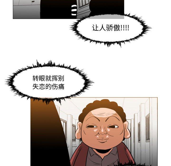 恶劣时代 第 29 话 第81页