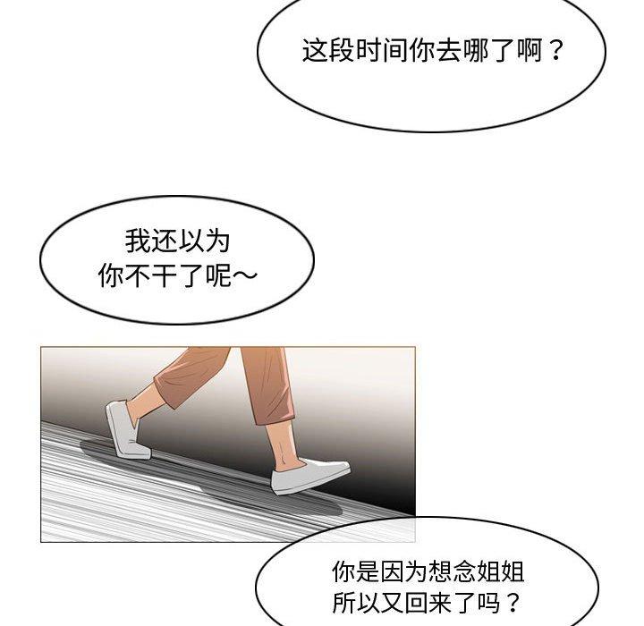 恶劣时代 第 29 话 第84页