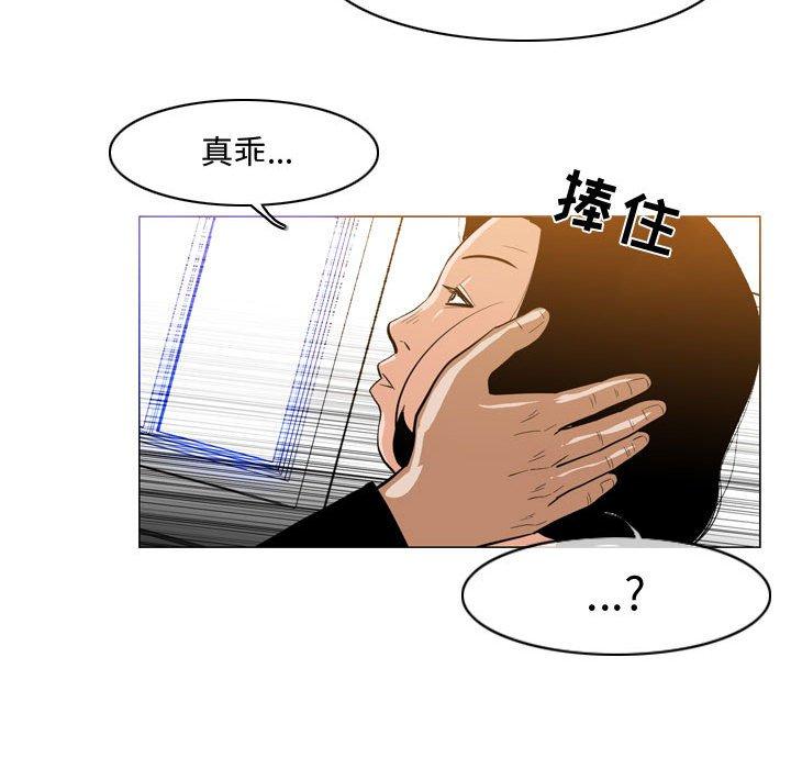 恶劣时代 第 29 话 第85页