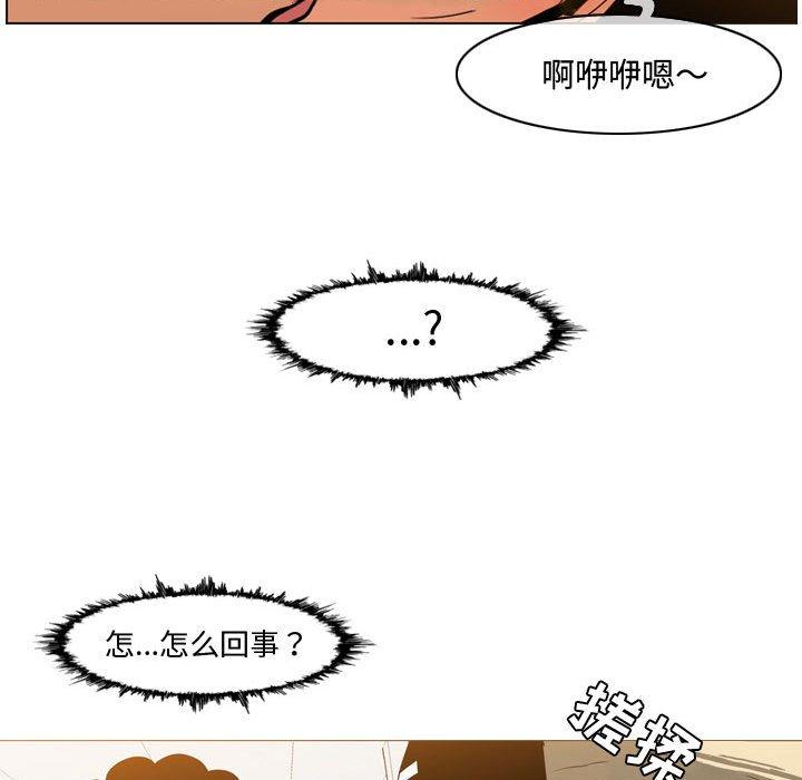 恶劣时代 第 29 话 第89页