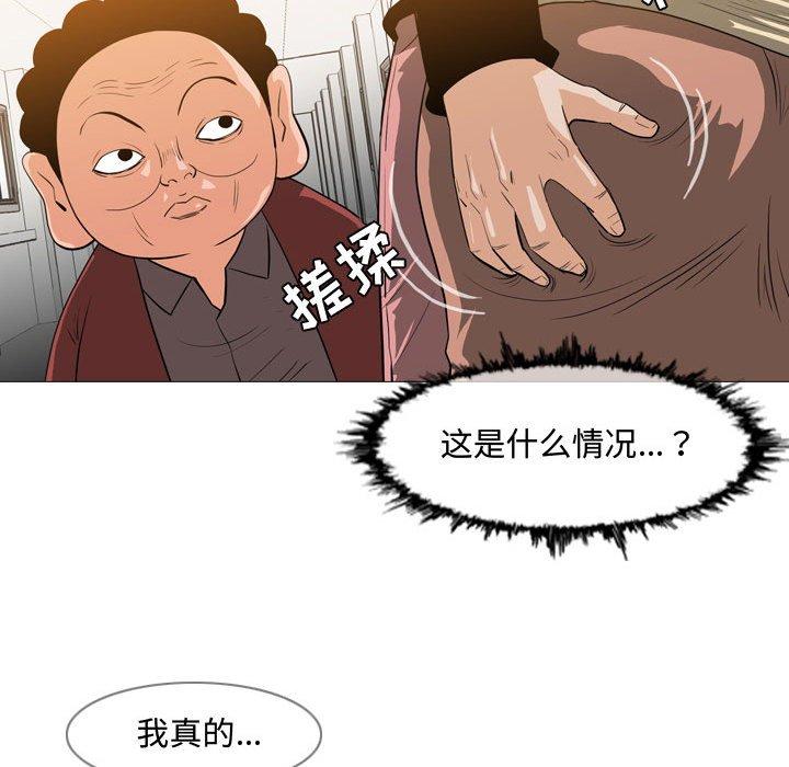 恶劣时代 第 29 话 第90页