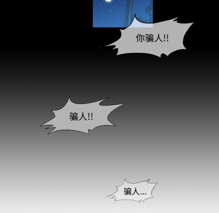 恶劣时代 第 29 话 第71页