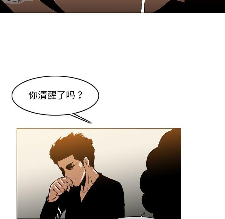 恶劣时代 第 29 话 第73页