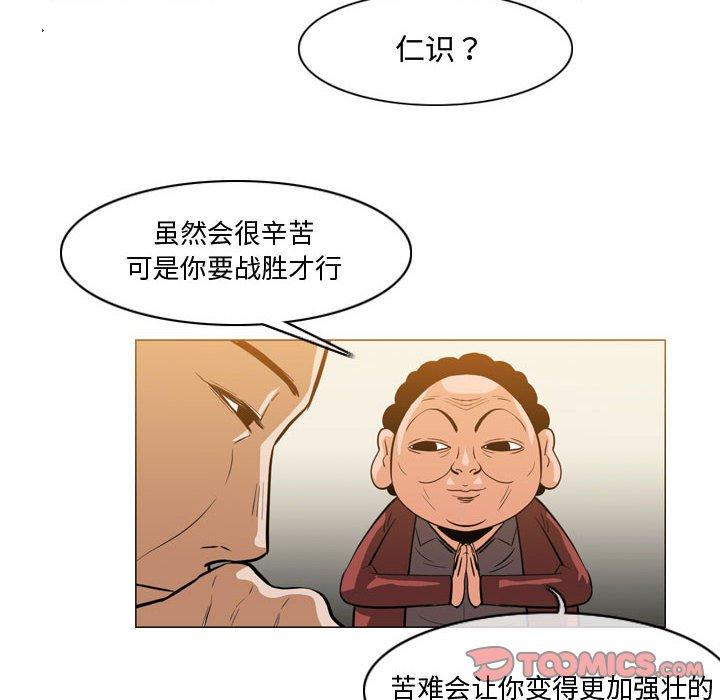 恶劣时代 第 29 话 第74页