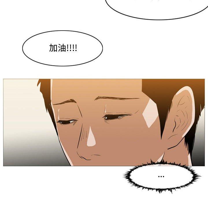恶劣时代 第 29 话 第75页