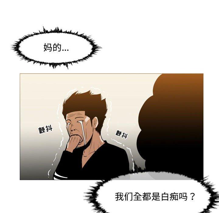 恶劣时代 第 29 话 第77页