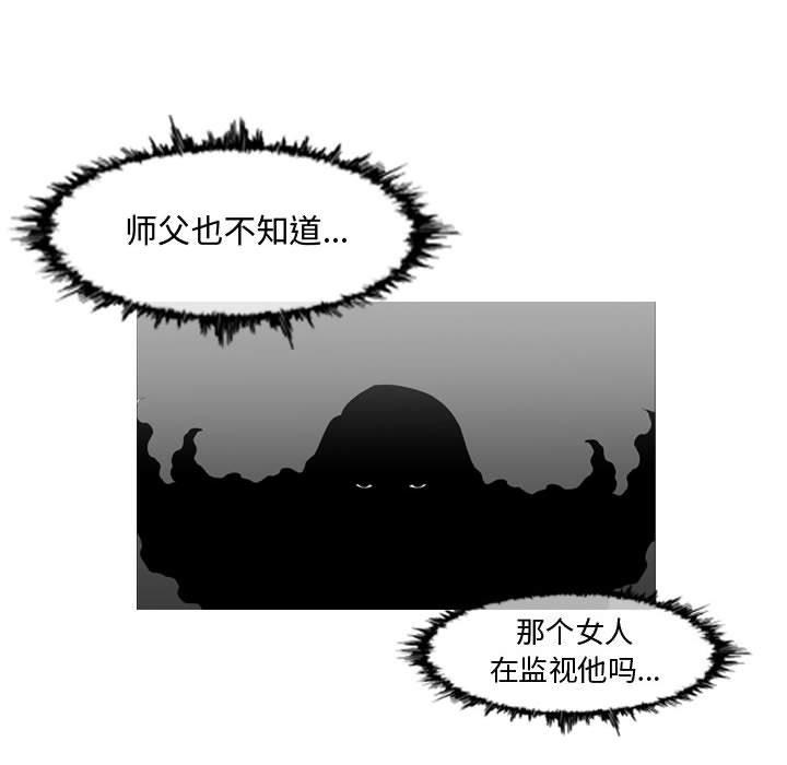 恶劣时代 第 29 话 第76页