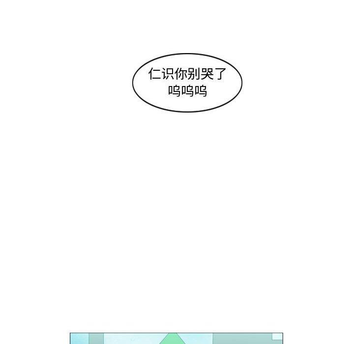 恶劣时代 第 29 话 第79页