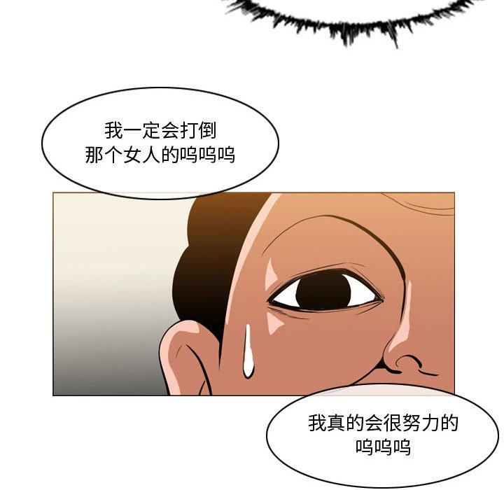 恶劣时代 第 29 话 第78页