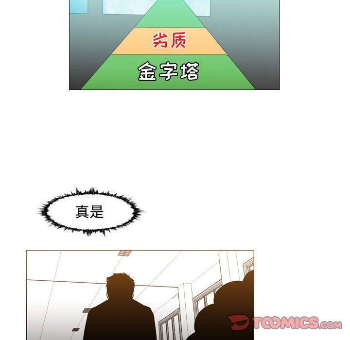 恶劣时代 第 29 话 第80页