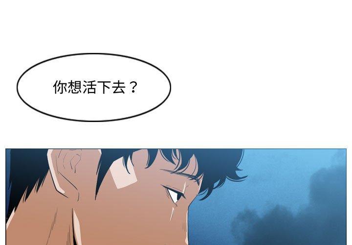 恶劣时代 第 32 话 第1页