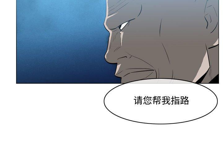 恶劣时代 第 32 话 第3页
