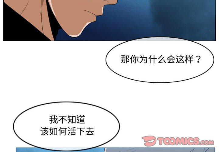 恶劣时代 第 32 话 第2页