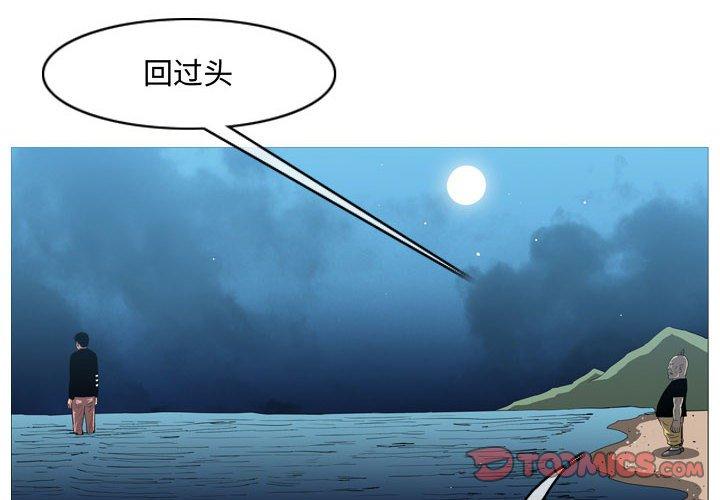 恶劣时代 第 32 话 第4页