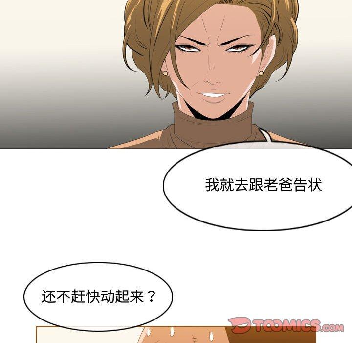 恶劣时代 第 32 话 第20页