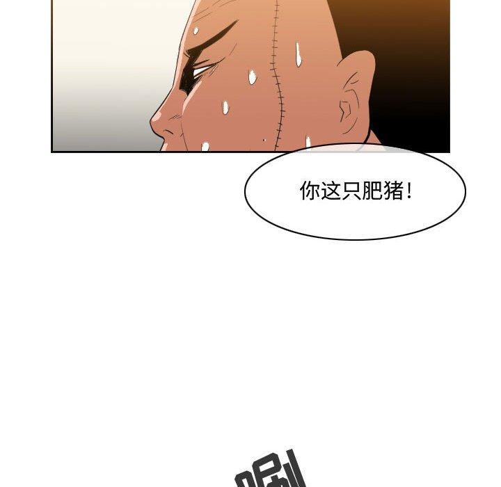 恶劣时代 第 32 话 第21页