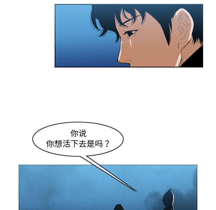 恶劣时代 第 32 话 第23页