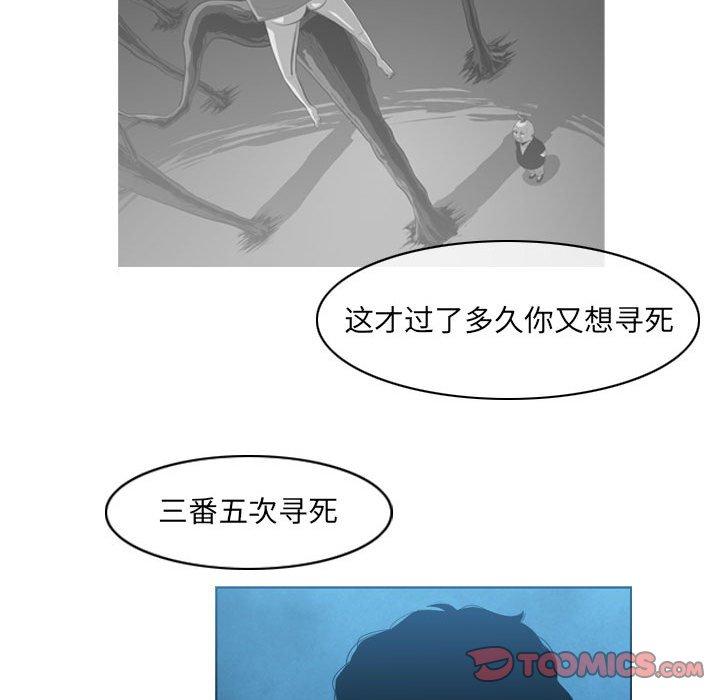 恶劣时代 第 32 话 第26页