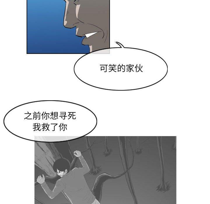 恶劣时代 第 32 话 第25页