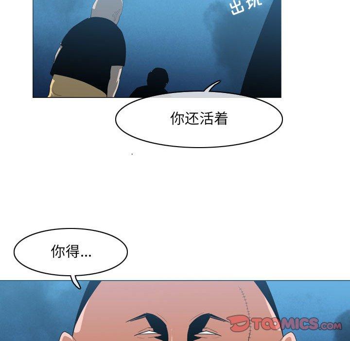 恶劣时代 第 32 话 第28页