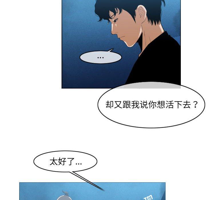恶劣时代 第 32 话 第27页