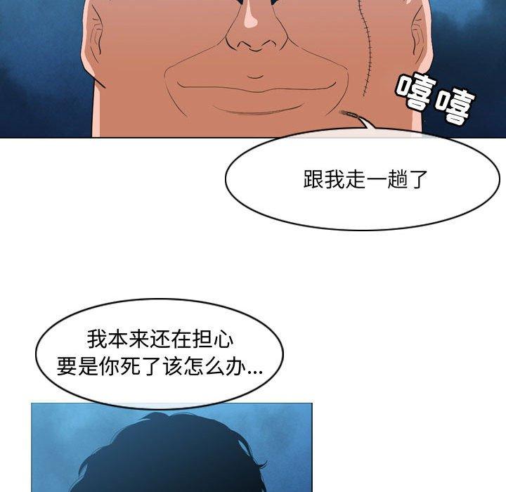 恶劣时代 第 32 话 第29页