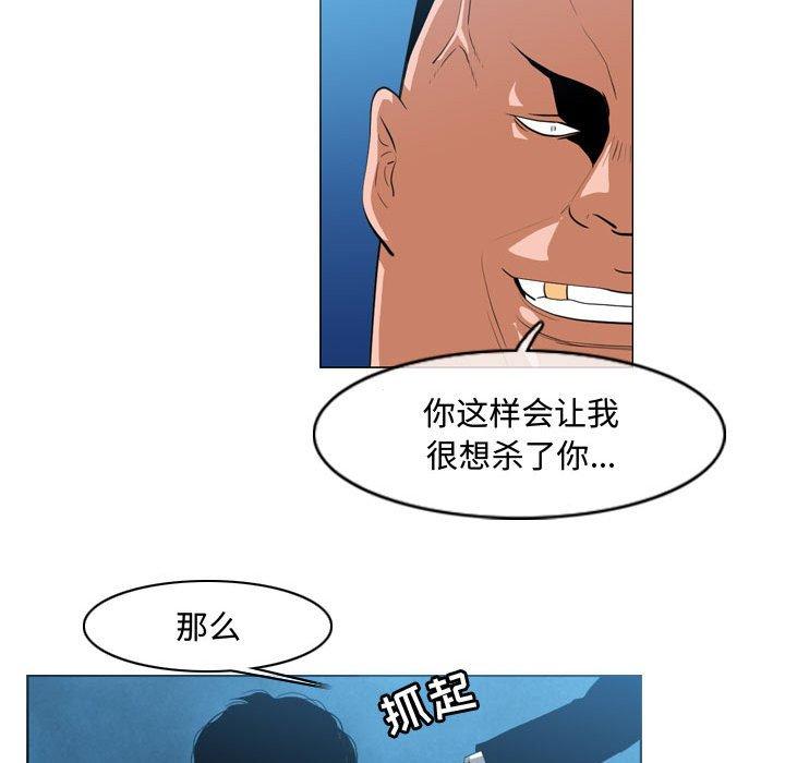 恶劣时代 第 32 话 第31页