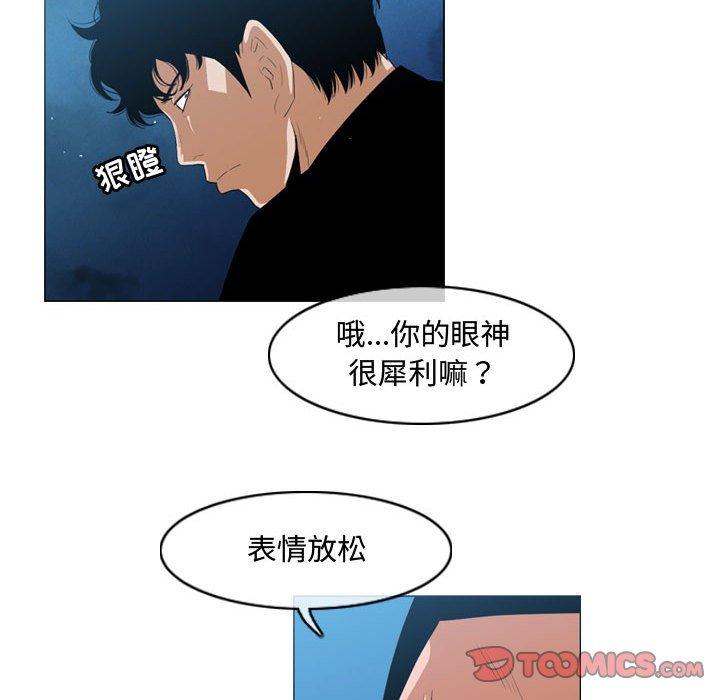 恶劣时代 第 32 话 第30页