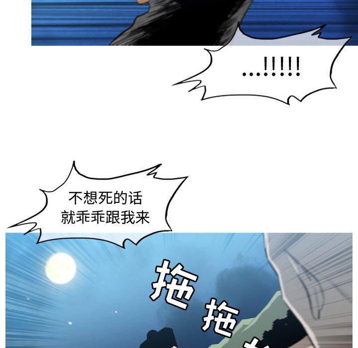 恶劣时代 第 32 话 第33页