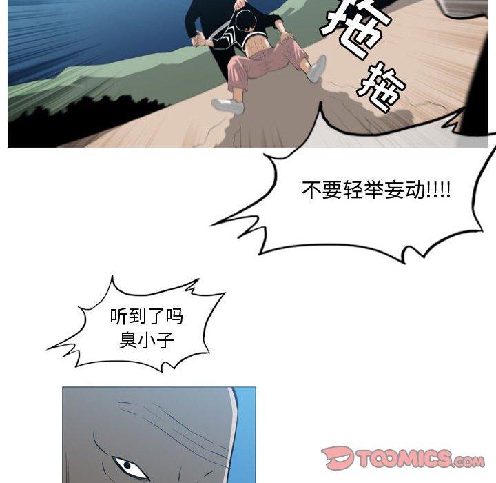 恶劣时代 第 32 话 第34页