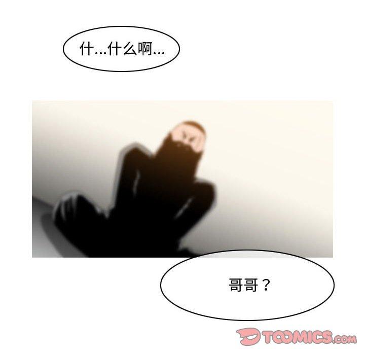 恶劣时代 第 32 话 第10页