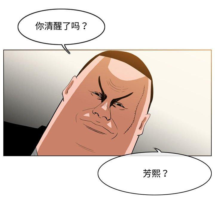 恶劣时代 第 32 话 第11页