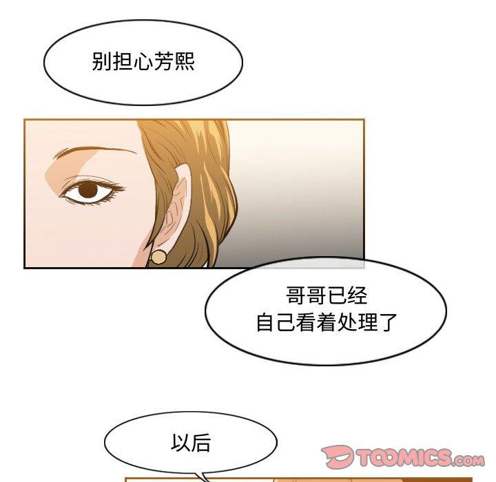 恶劣时代 第 32 话 第14页