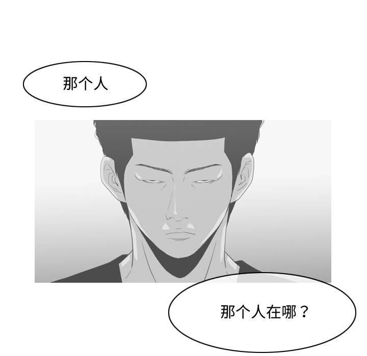 恶劣时代 第 32 话 第13页