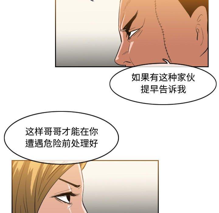 恶劣时代 第 32 话 第15页