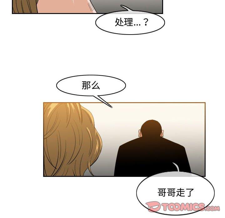 恶劣时代 第 32 话 第16页