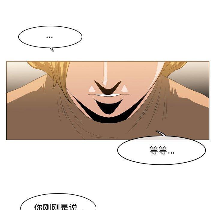 恶劣时代 第 32 话 第17页