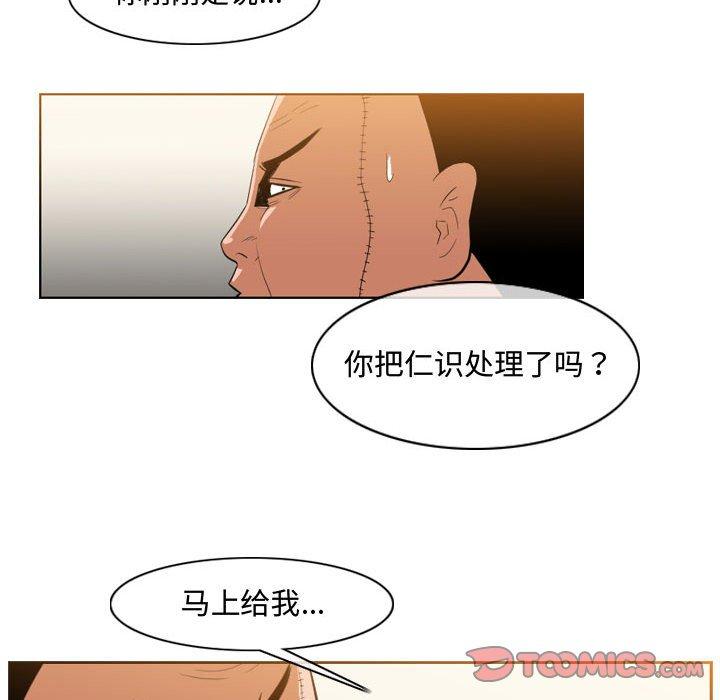 恶劣时代 第 32 话 第18页