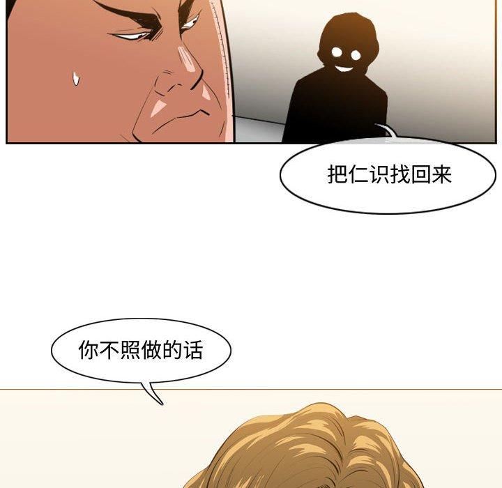 恶劣时代 第 32 话 第19页