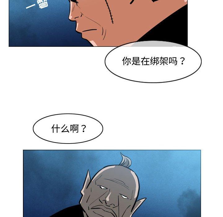恶劣时代 第 32 话 第37页