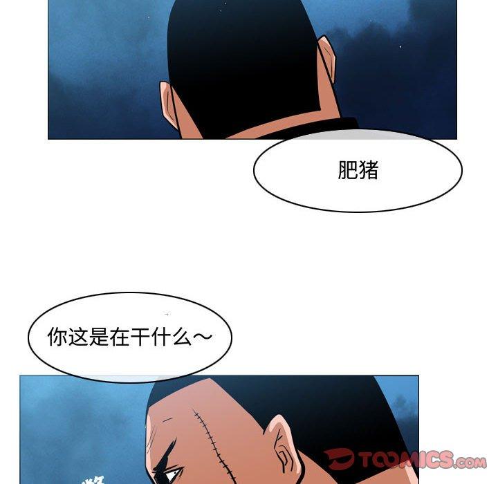 恶劣时代 第 32 话 第36页