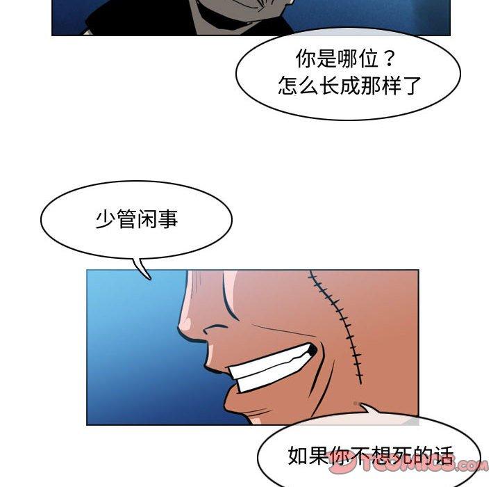恶劣时代 第 32 话 第38页