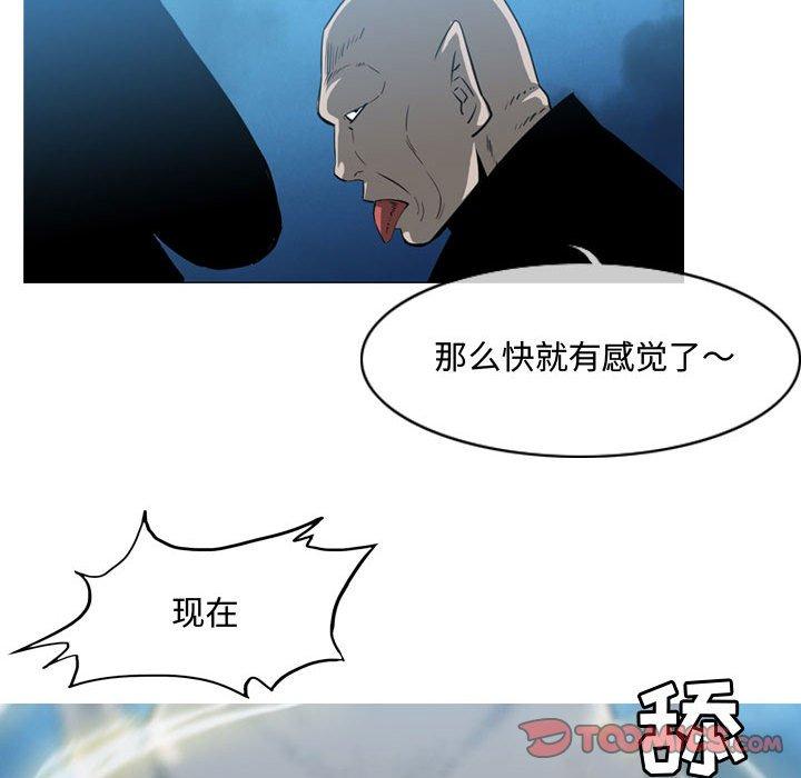 恶劣时代 第 32 话 第50页