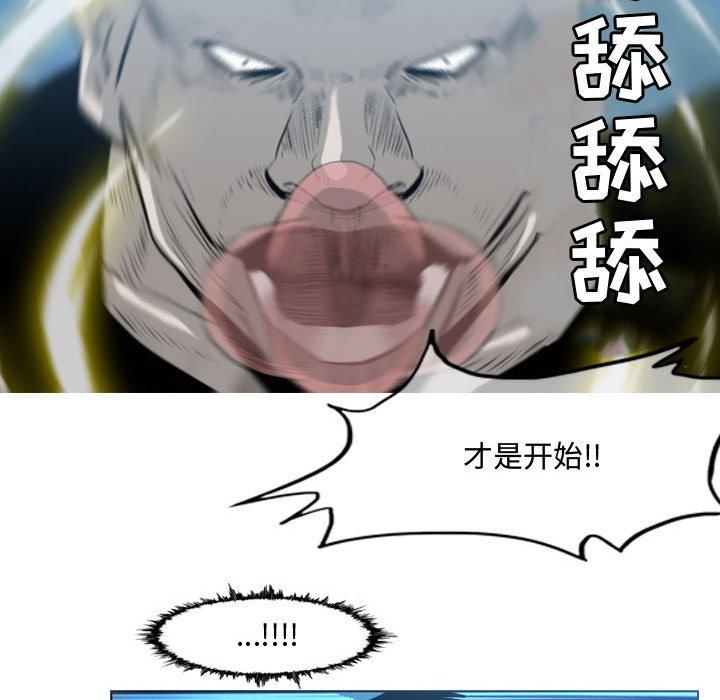 恶劣时代 第 32 话 第51页