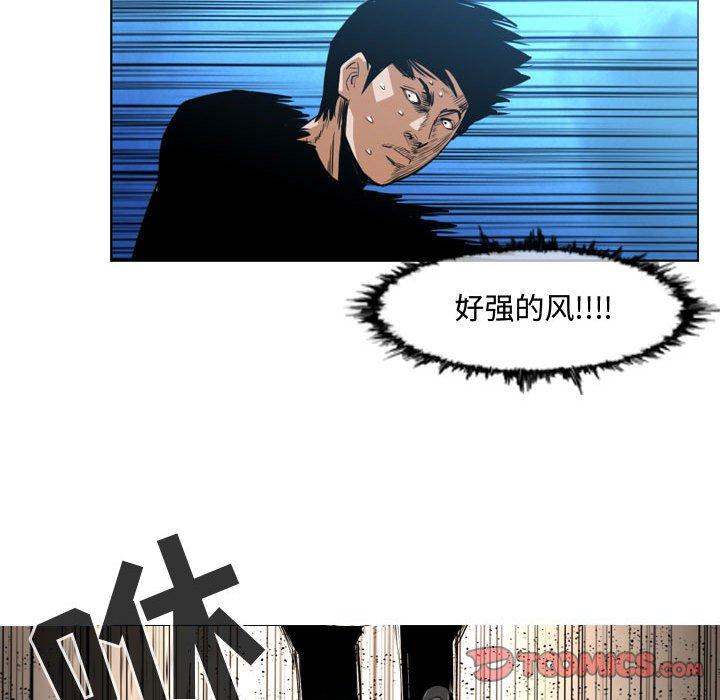 恶劣时代 第 32 话 第52页