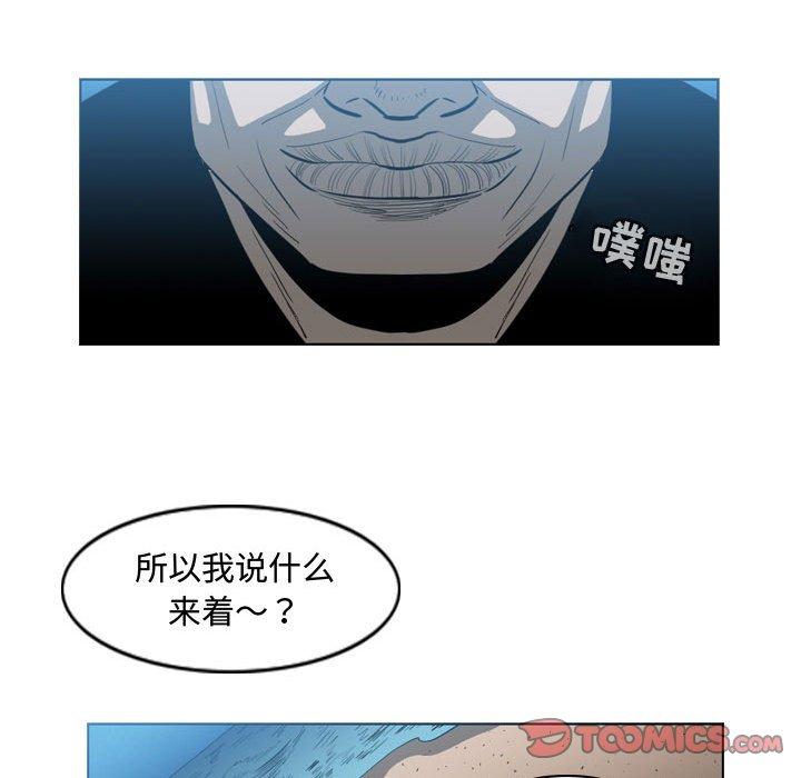 恶劣时代 第 32 话 第56页