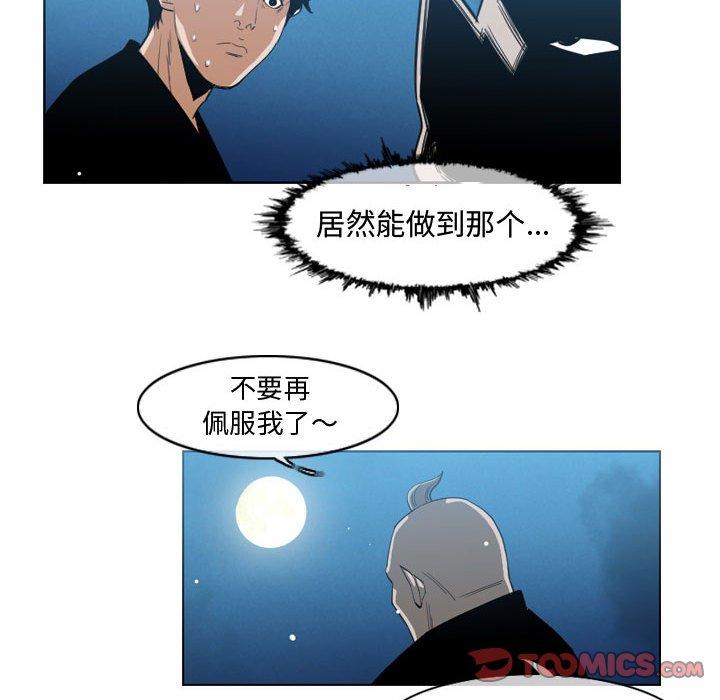 恶劣时代 第 32 话 第58页