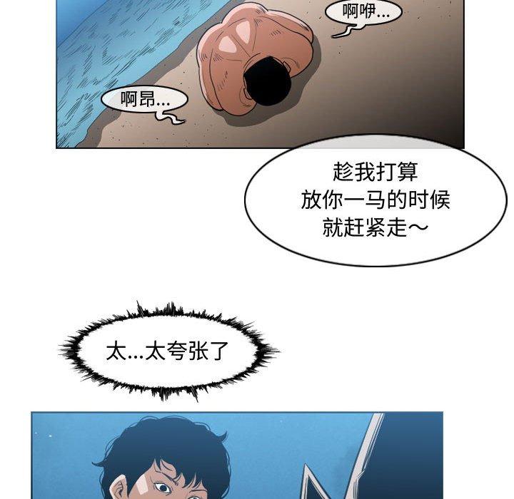 恶劣时代 第 32 话 第57页