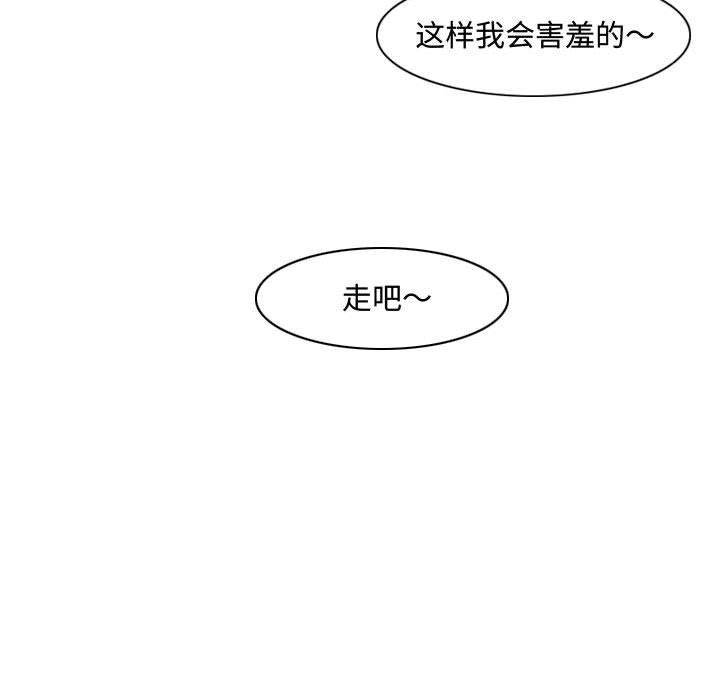 恶劣时代 第 32 话 第59页