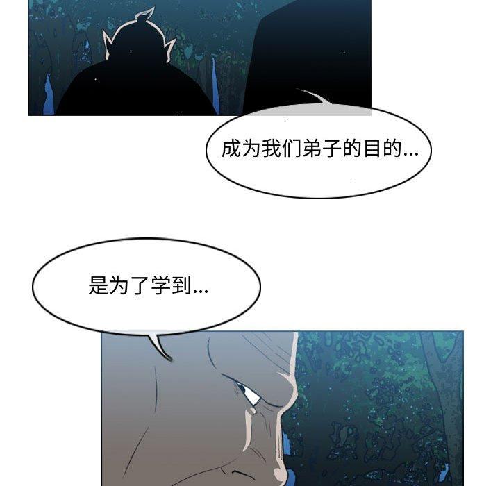 恶劣时代 第 32 话 第61页